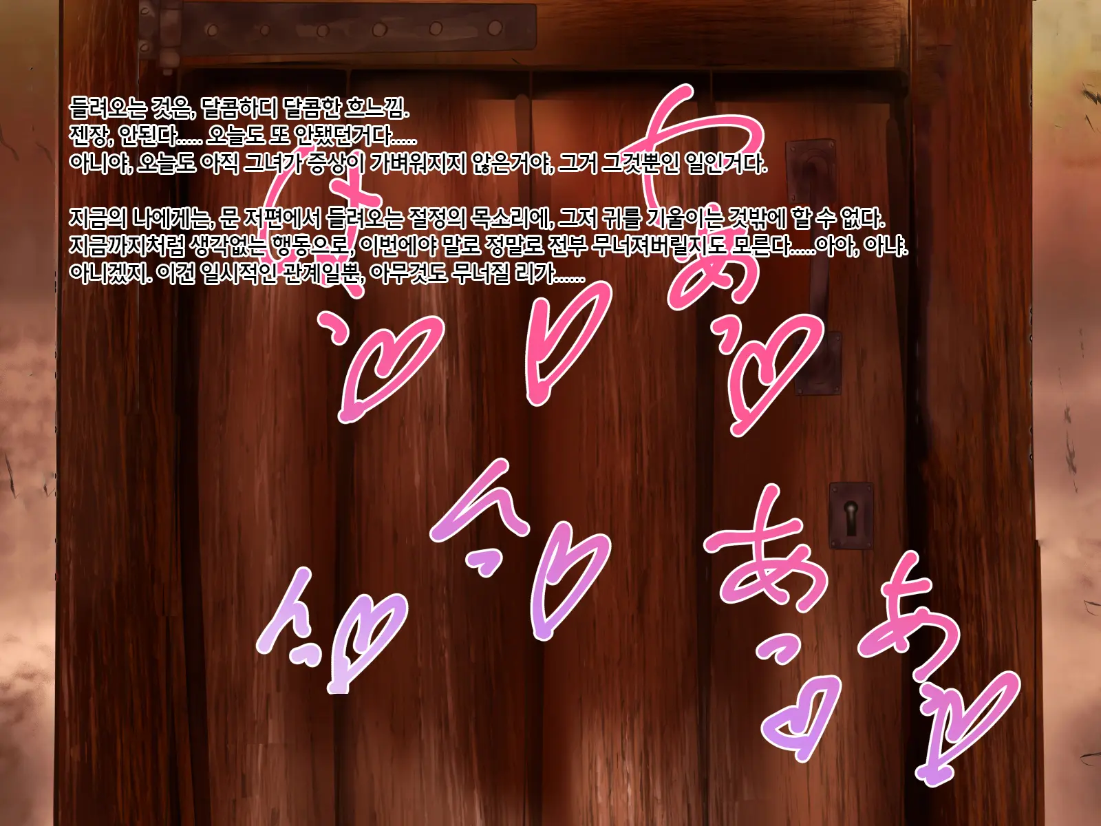 Undermine ~Sokumareru Partner~